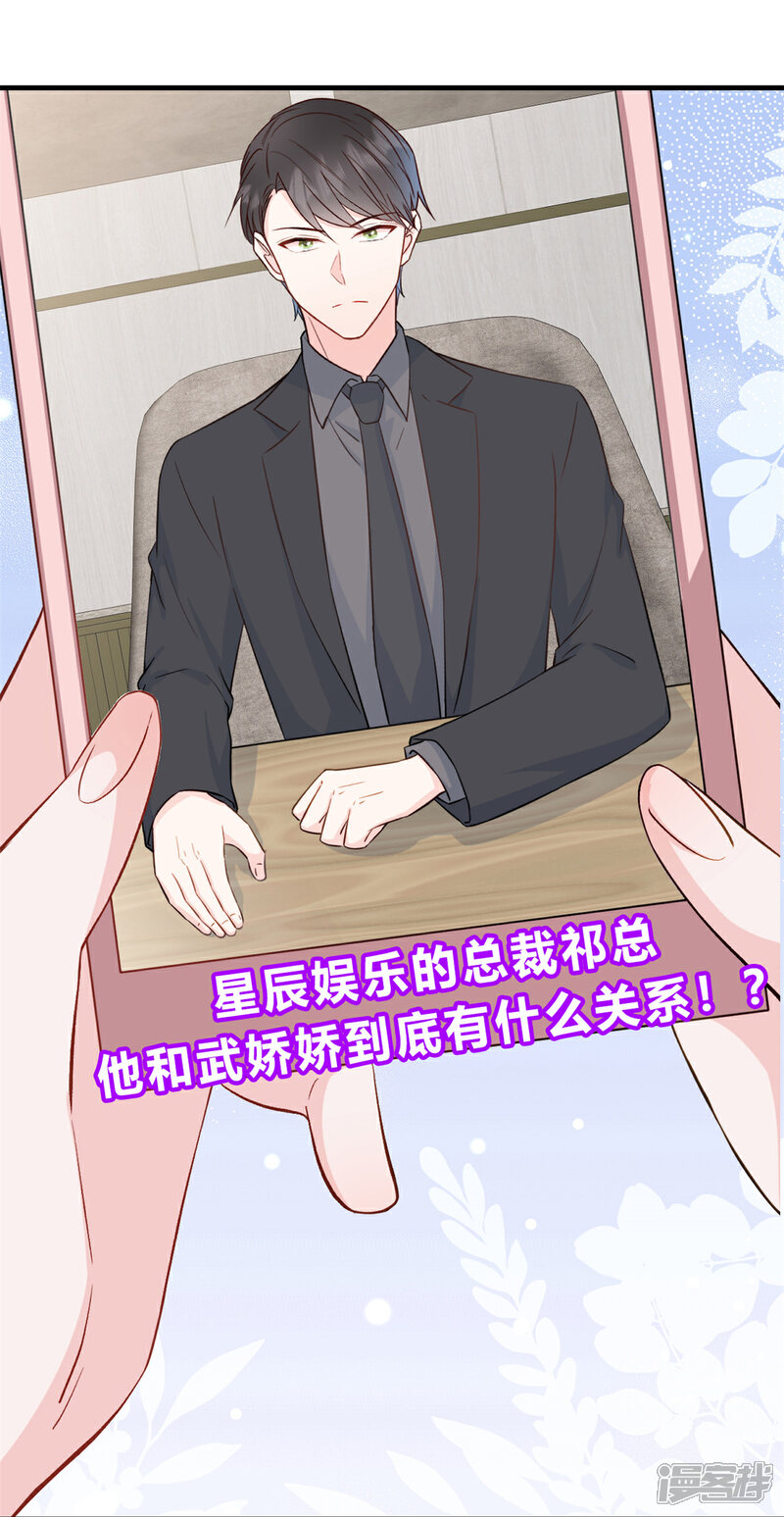 《萌宝驾临爹地妈咪超凶的》预告 第2页