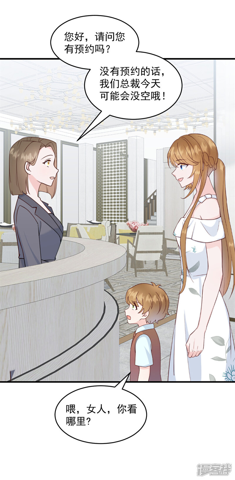 《萌宝驾临爹地妈咪超凶的》第2话 我是经纪人！ 第10页