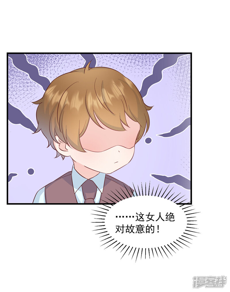 《萌宝驾临爹地妈咪超凶的》第2话 我是经纪人！ 第15页