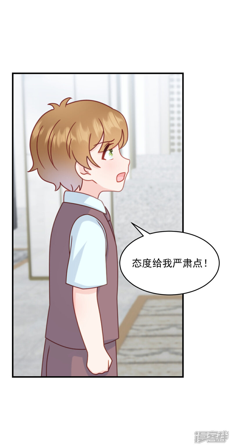 《萌宝驾临爹地妈咪超凶的》第2话 我是经纪人！ 第18页