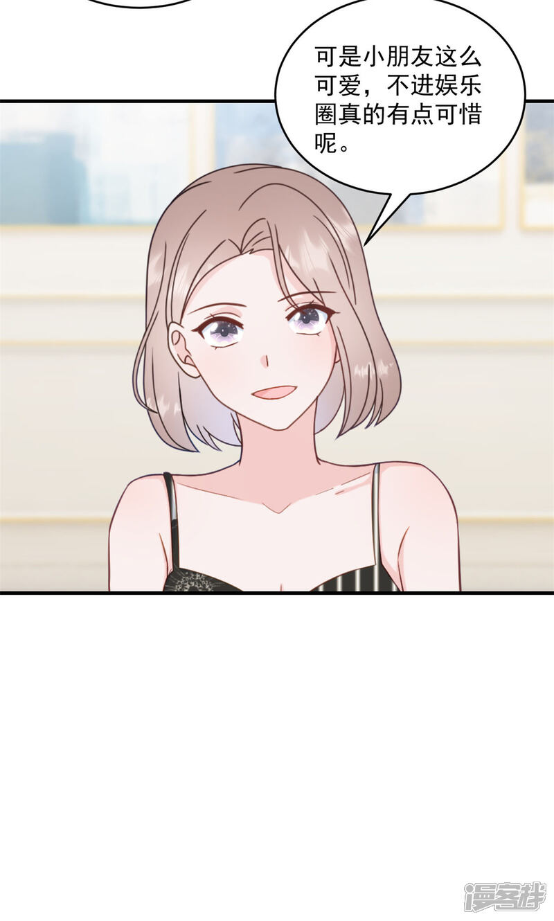 《萌宝驾临爹地妈咪超凶的》第2话 我是经纪人！ 第21页