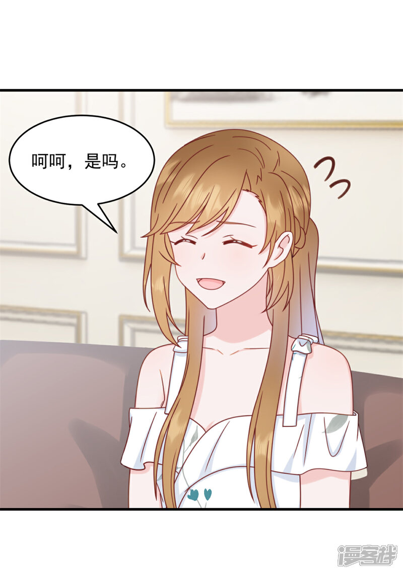 《萌宝驾临爹地妈咪超凶的》第2话 我是经纪人！ 第22页