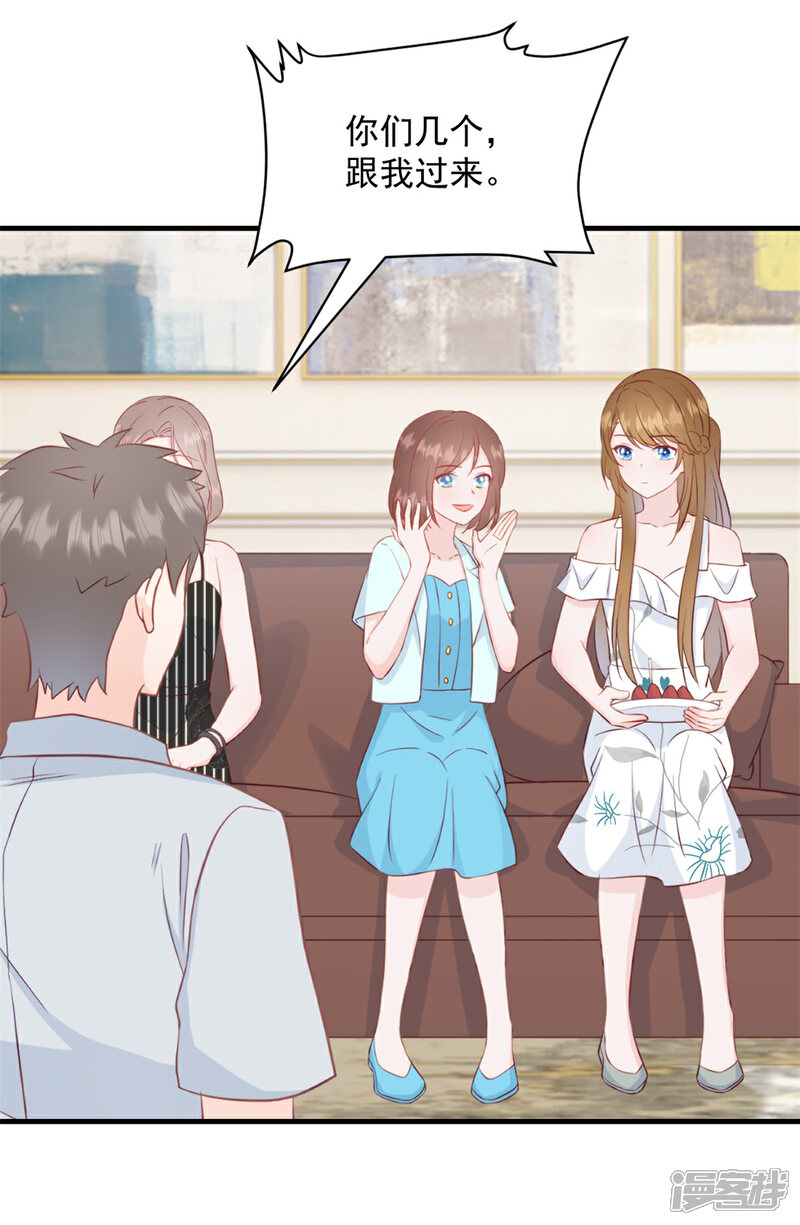 《萌宝驾临爹地妈咪超凶的》第2话 我是经纪人！ 第24页