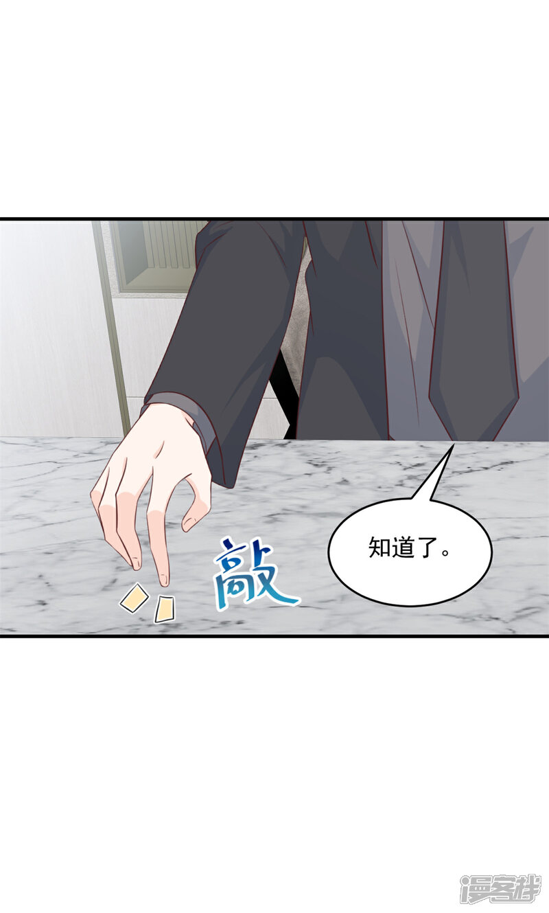 《萌宝驾临爹地妈咪超凶的》第2话 我是经纪人！ 第5页