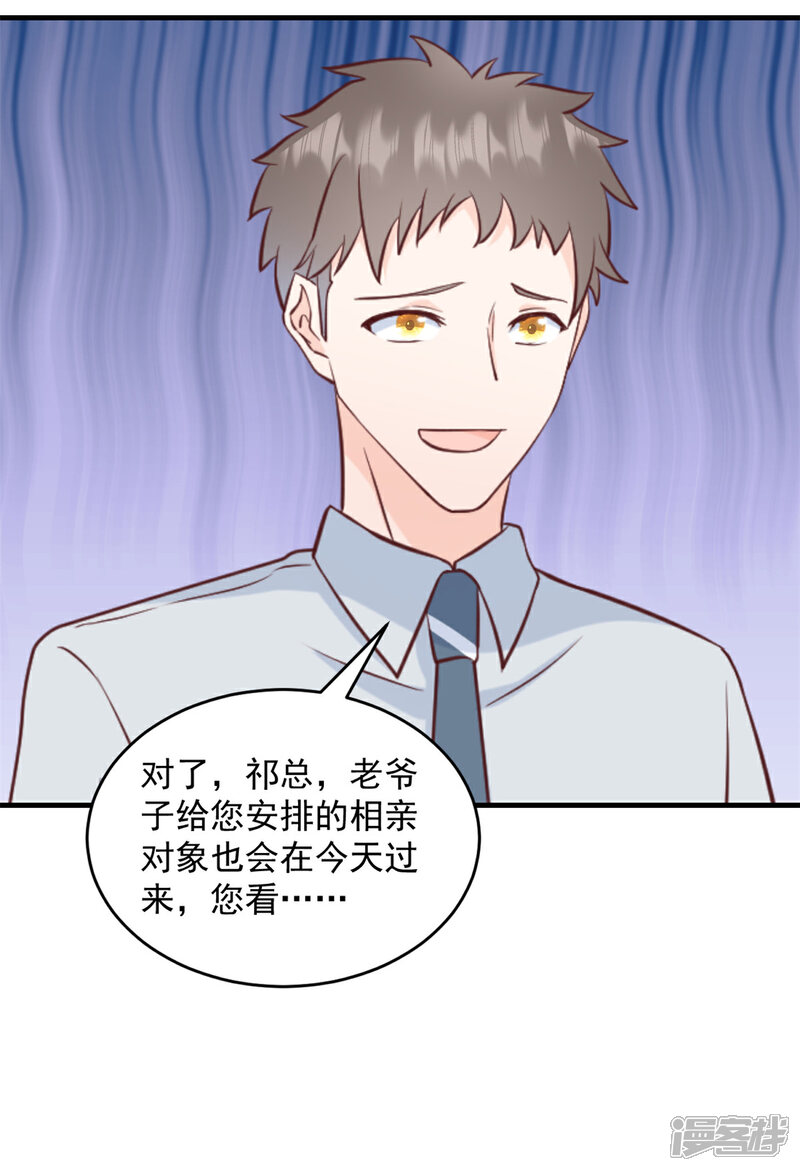 《萌宝驾临爹地妈咪超凶的》第2话 我是经纪人！ 第6页