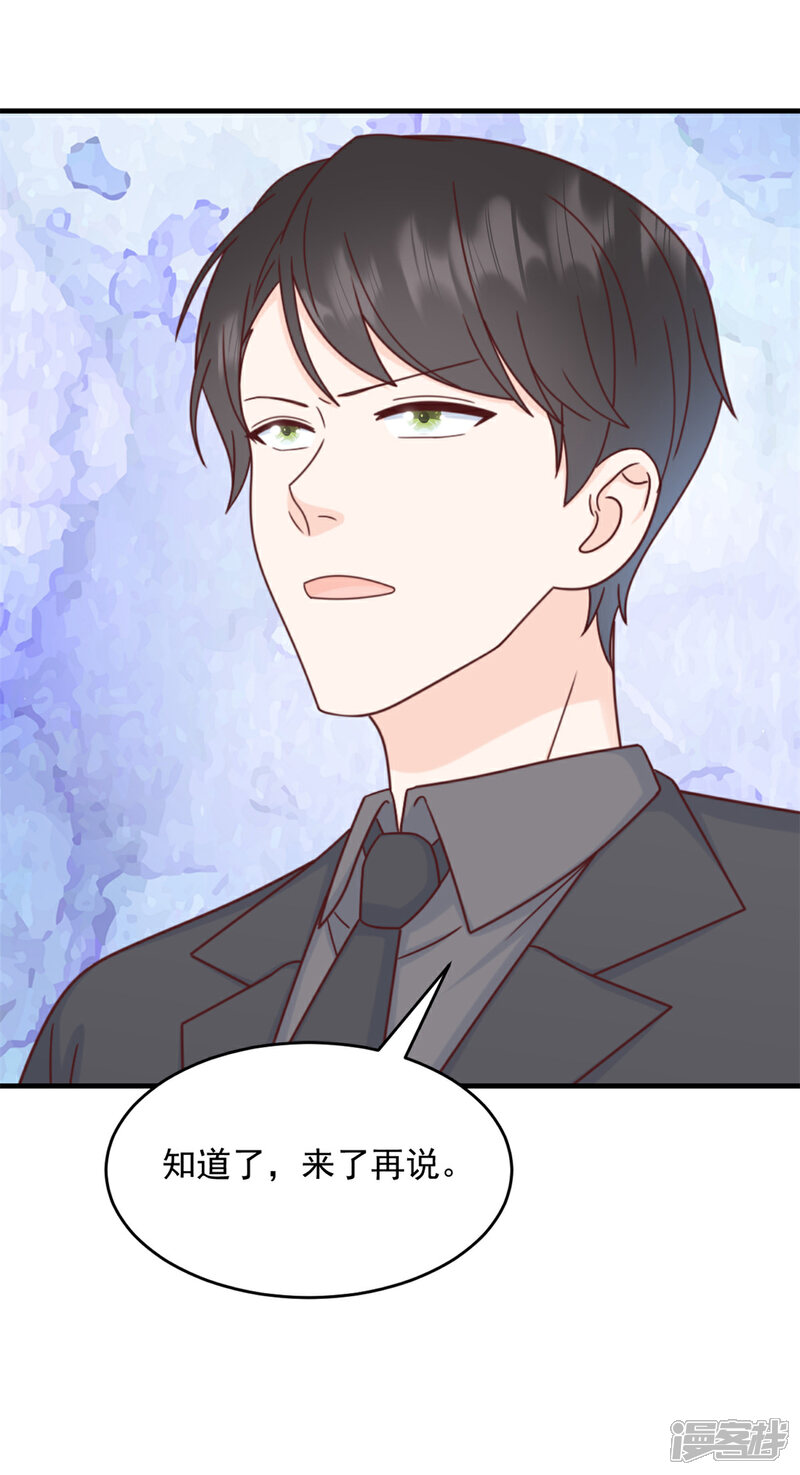 《萌宝驾临爹地妈咪超凶的》第2话 我是经纪人！ 第7页