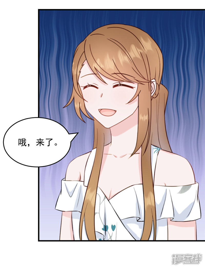 《萌宝驾临爹地妈咪超凶的》第3话 介绍下你自己 第2页