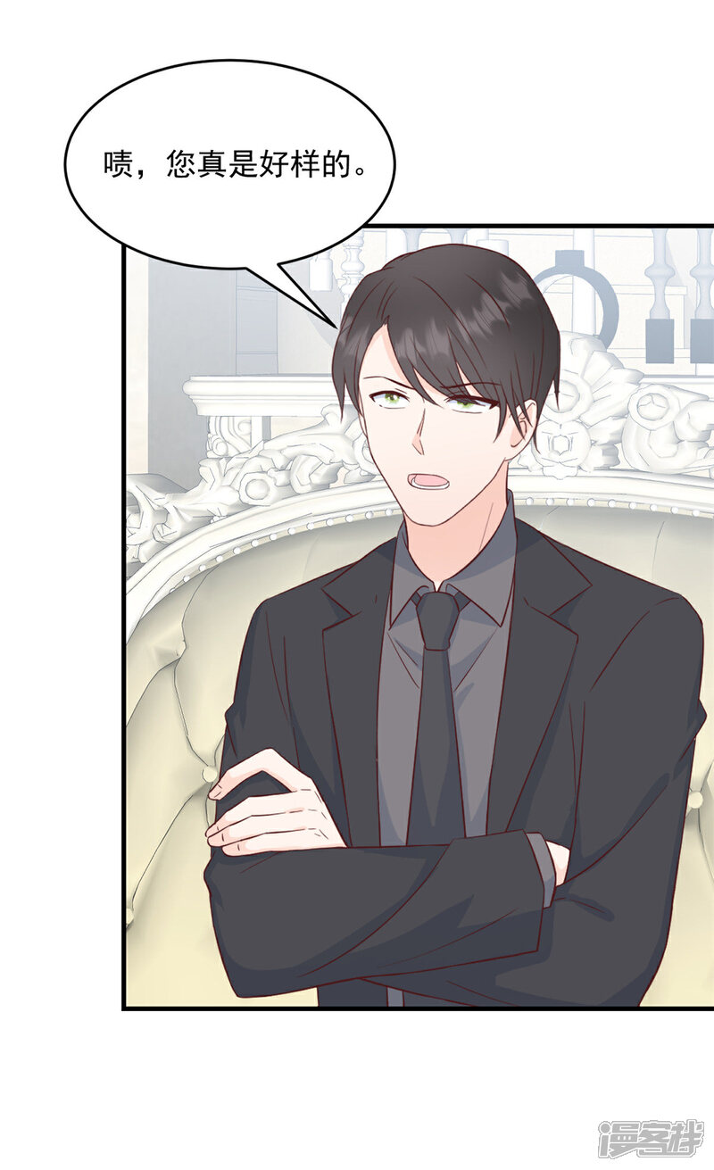 《萌宝驾临爹地妈咪超凶的》第5话 他们就是你的妻儿 第10页