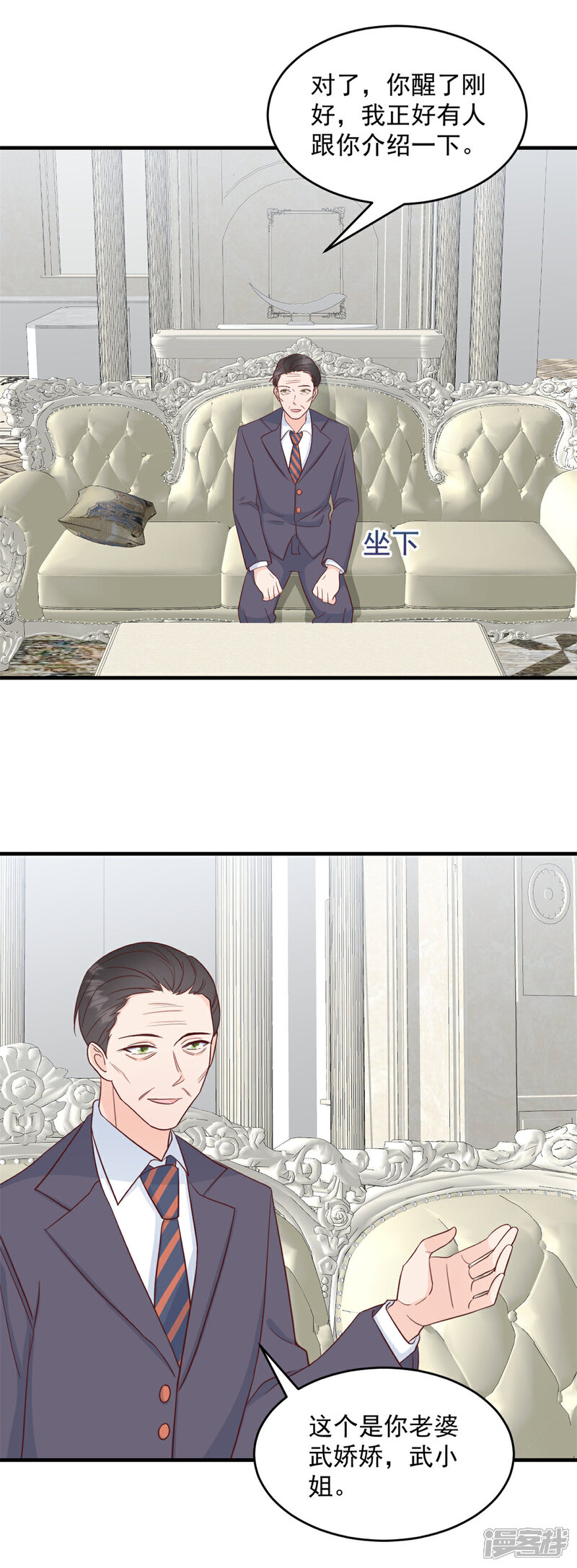 《萌宝驾临爹地妈咪超凶的》第5话 他们就是你的妻儿 第11页