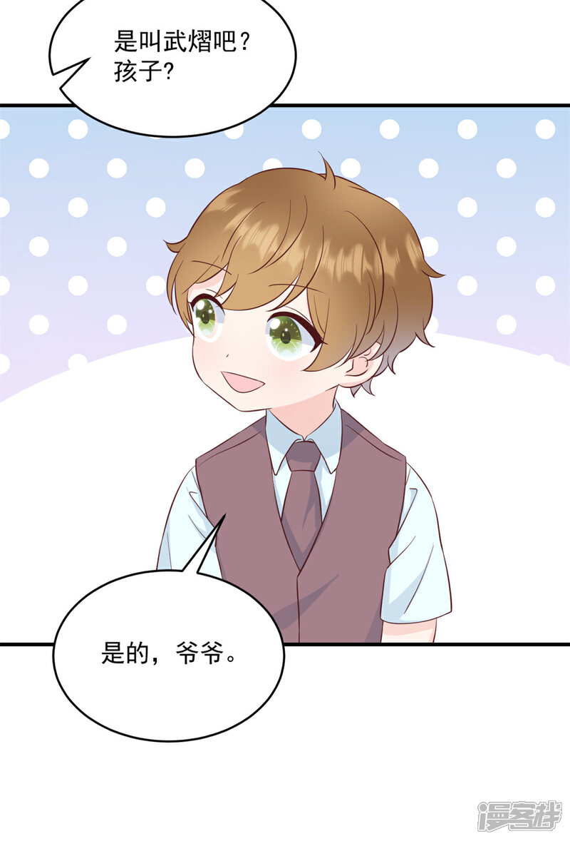 《萌宝驾临爹地妈咪超凶的》第5话 他们就是你的妻儿 第13页