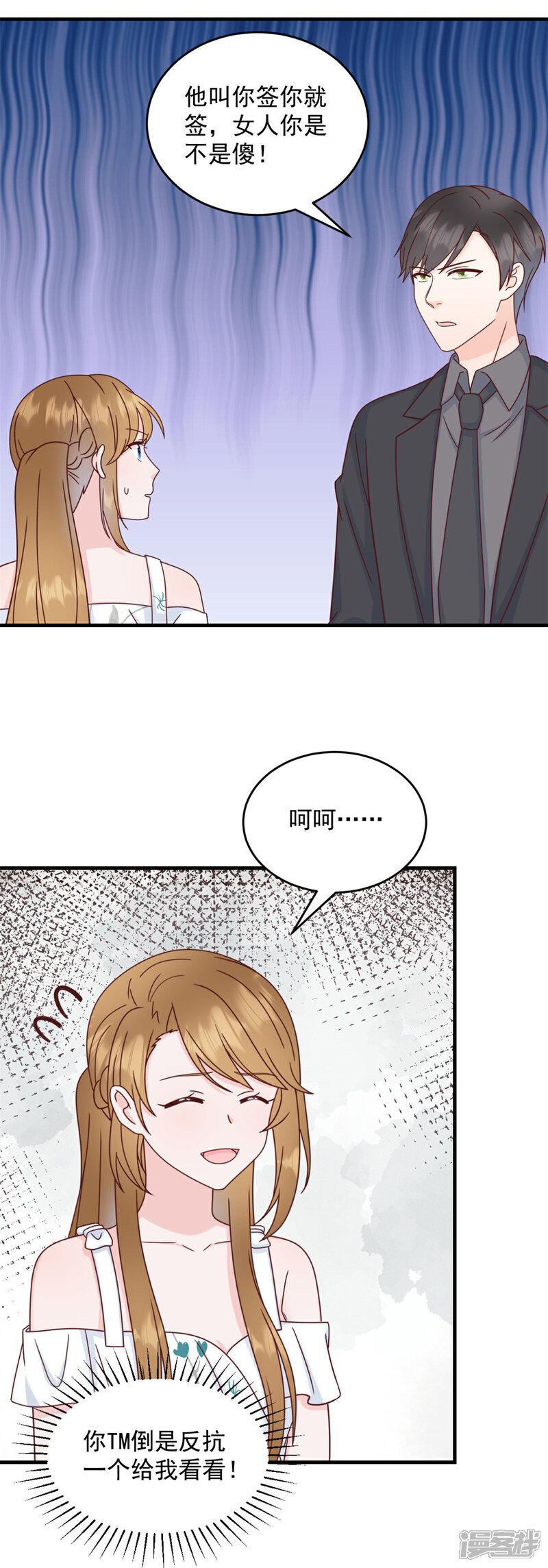 《萌宝驾临爹地妈咪超凶的》第5话 他们就是你的妻儿 第17页