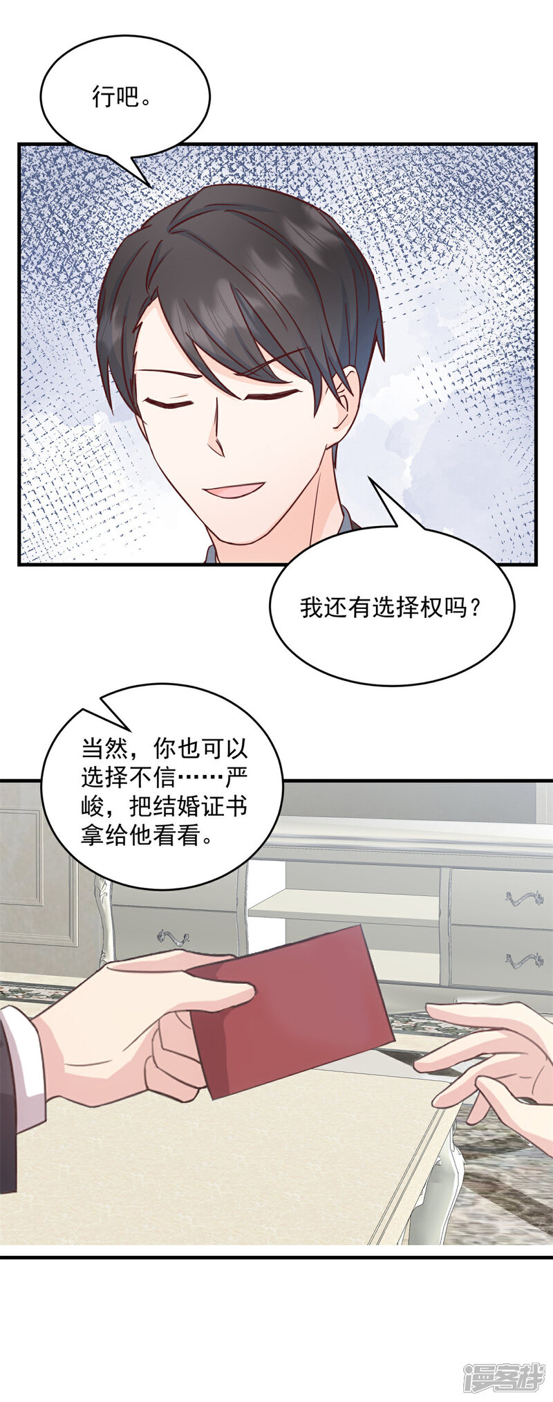 《萌宝驾临爹地妈咪超凶的》第5话 他们就是你的妻儿 第19页