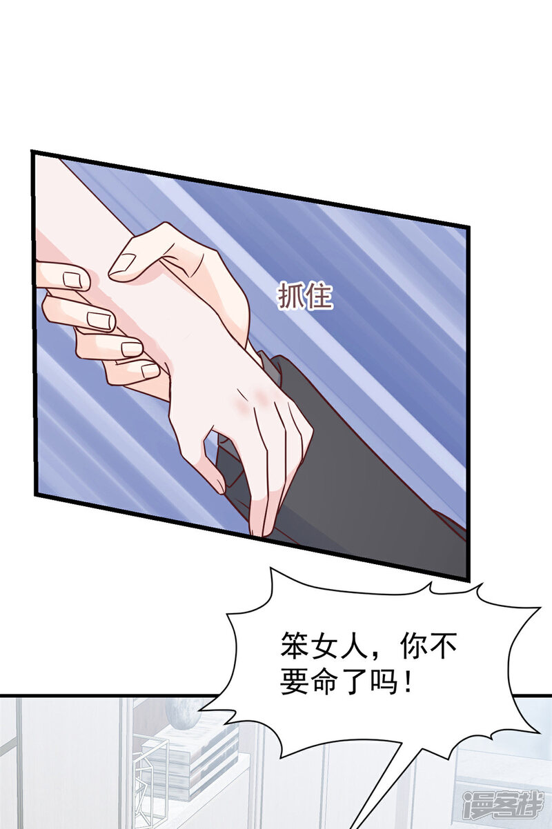《萌宝驾临爹地妈咪超凶的》第5话 他们就是你的妻儿 第4页