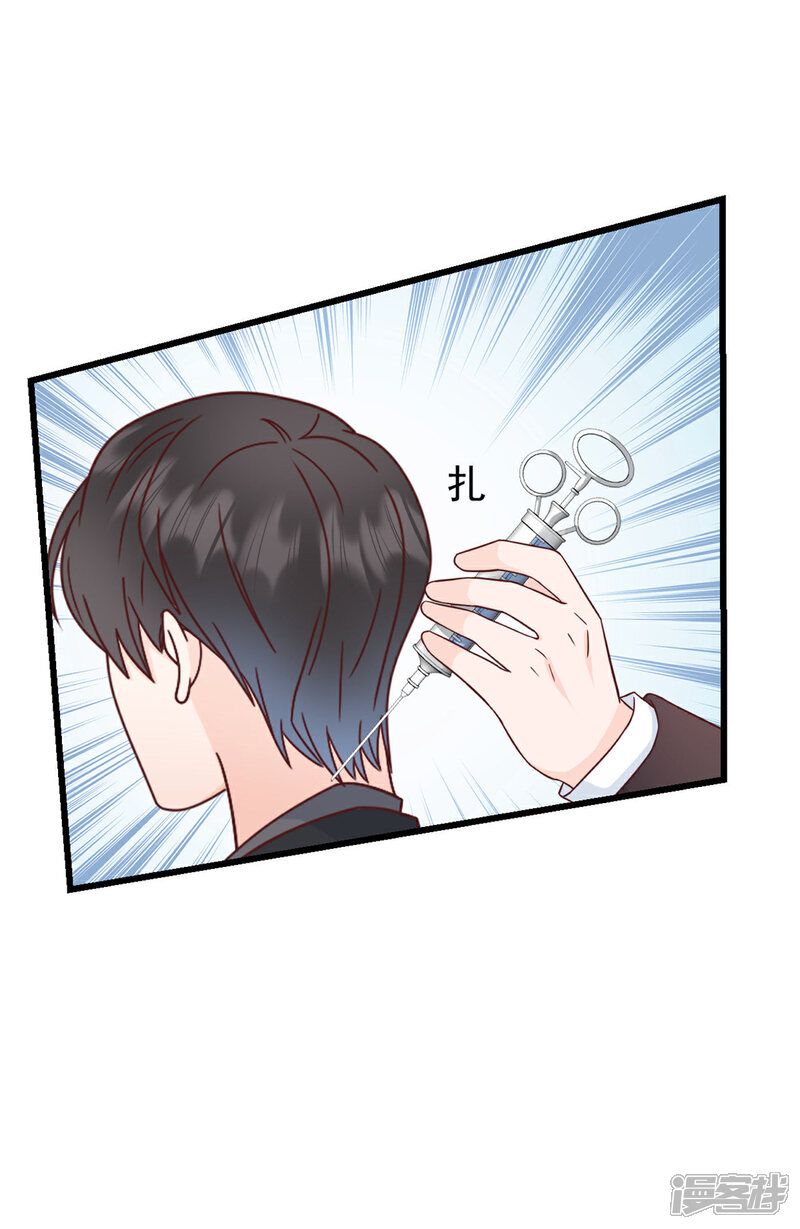 《萌宝驾临爹地妈咪超凶的》第5话 他们就是你的妻儿 第6页