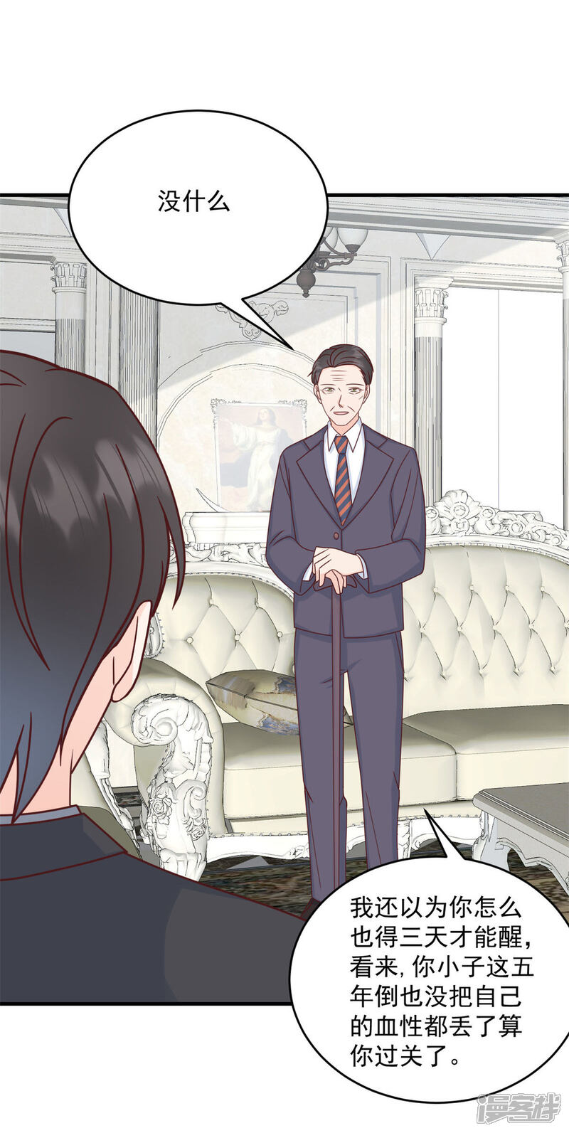 《萌宝驾临爹地妈咪超凶的》第5话 他们就是你的妻儿 第9页