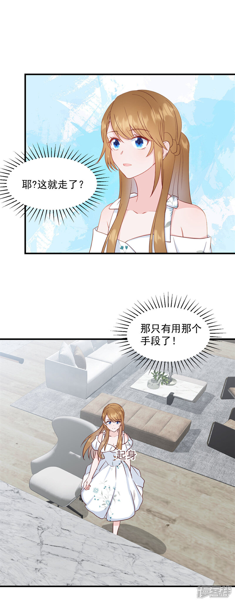 《萌宝驾临爹地妈咪超凶的》第4话 总裁喜当爹？！ 第1页