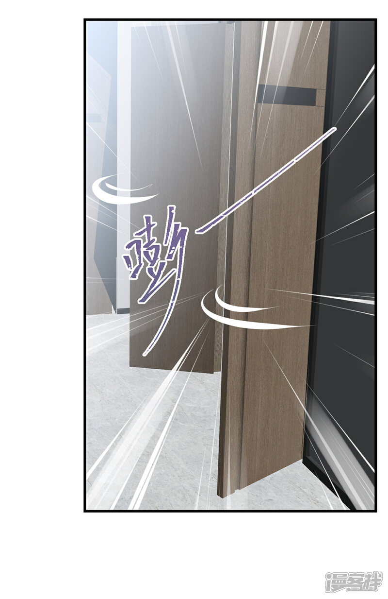 《萌宝驾临爹地妈咪超凶的》第4话 总裁喜当爹？！ 第20页