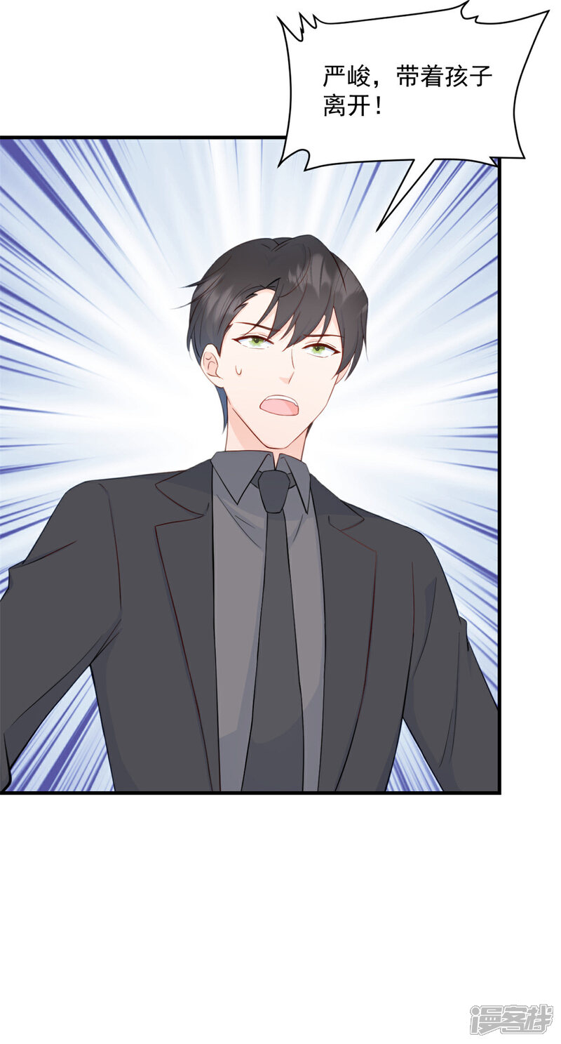 《萌宝驾临爹地妈咪超凶的》第4话 总裁喜当爹？！ 第22页