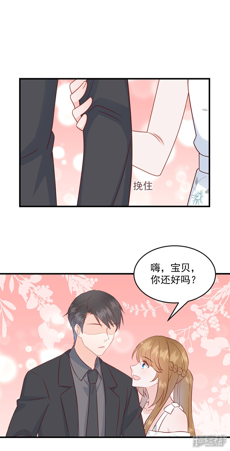 《萌宝驾临爹地妈咪超凶的》第4话 总裁喜当爹？！ 第2页