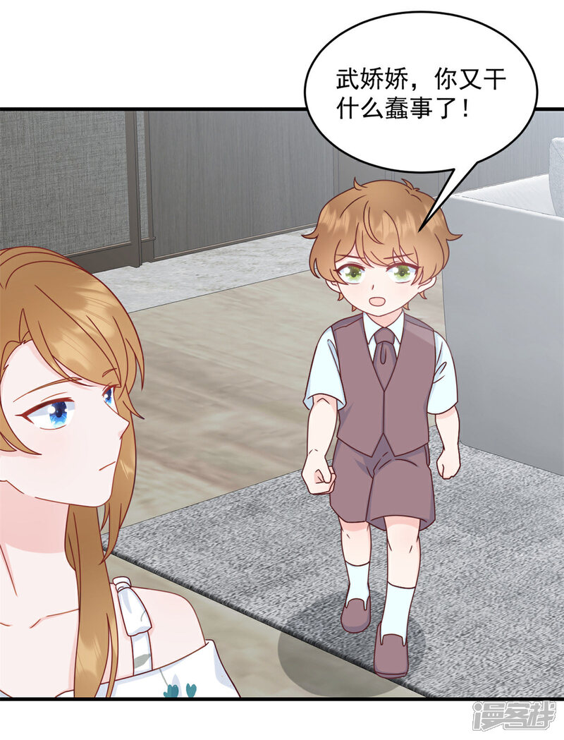 《萌宝驾临爹地妈咪超凶的》第4话 总裁喜当爹？！ 第6页