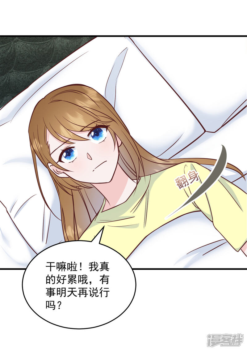 《萌宝驾临爹地妈咪超凶的》第6话 潜规则的人是他！ 第11页