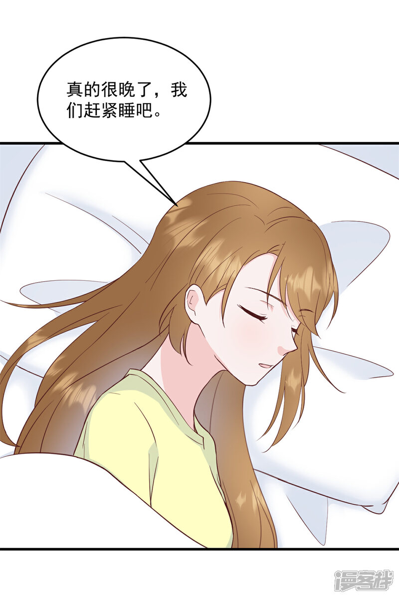 《萌宝驾临爹地妈咪超凶的》第6话 潜规则的人是他！ 第19页