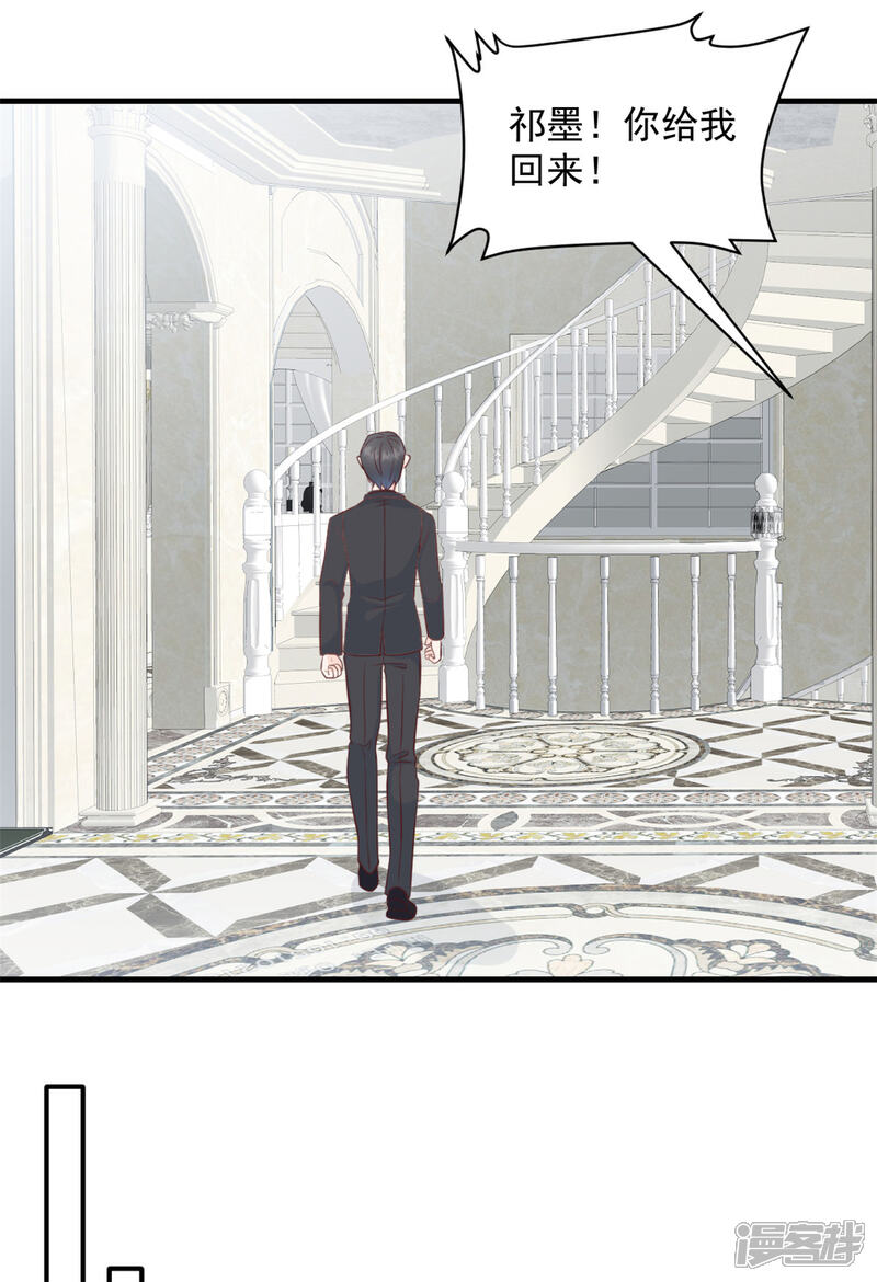《萌宝驾临爹地妈咪超凶的》第6话 潜规则的人是他！ 第9页