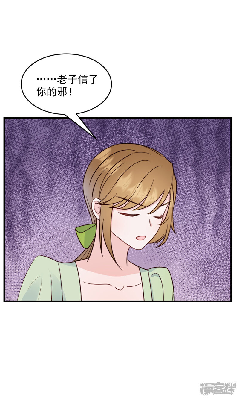 《萌宝驾临爹地妈咪超凶的》第7话 逃不过相亲的命运 第15页