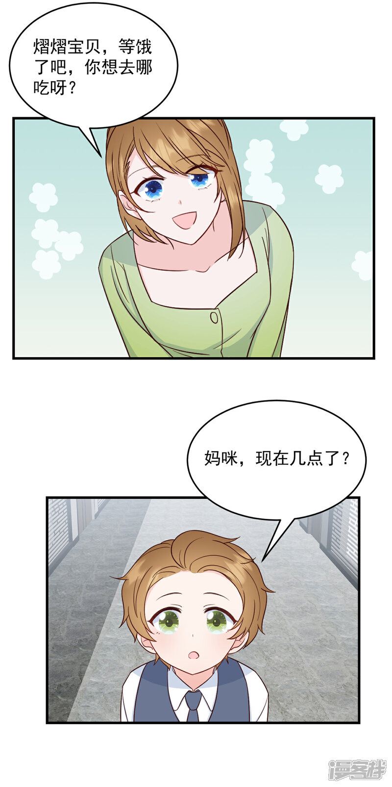 《萌宝驾临爹地妈咪超凶的》第8话 光天化日之下耍流氓 第16页