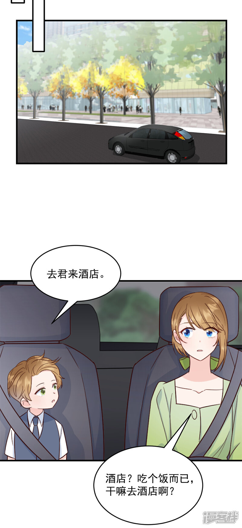 《萌宝驾临爹地妈咪超凶的》第8话 光天化日之下耍流氓 第18页