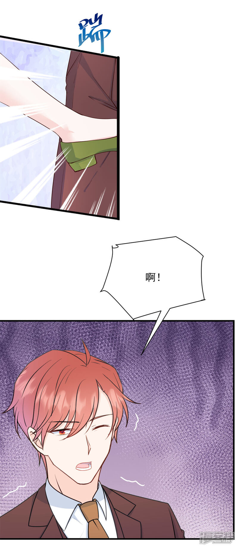 《萌宝驾临爹地妈咪超凶的》第8话 光天化日之下耍流氓 第6页