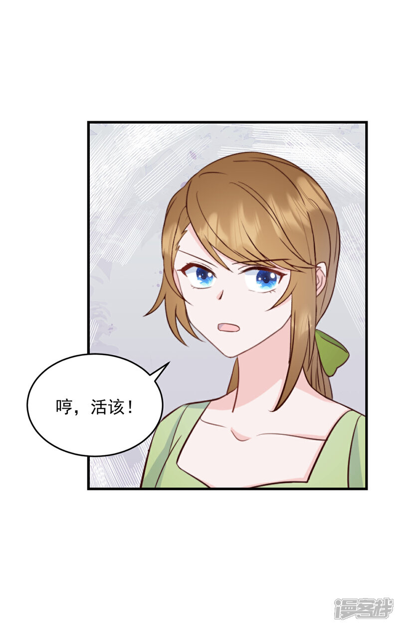 《萌宝驾临爹地妈咪超凶的》第8话 光天化日之下耍流氓 第7页