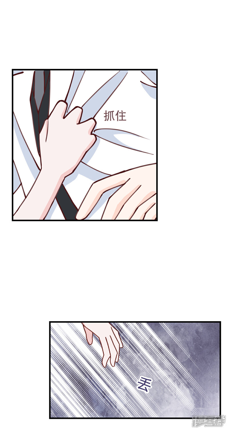 《萌宝驾临爹地妈咪超凶的》第9话 再遇流氓 第10页