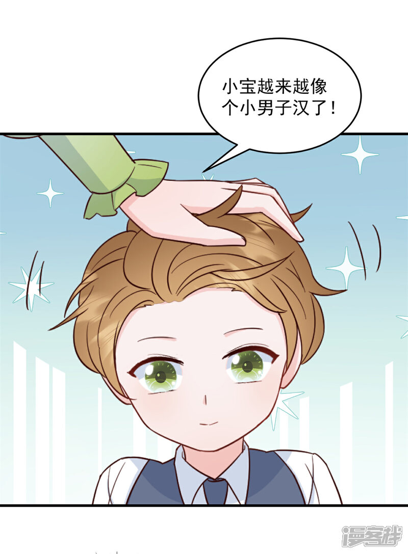 《萌宝驾临爹地妈咪超凶的》第9话 再遇流氓 第16页