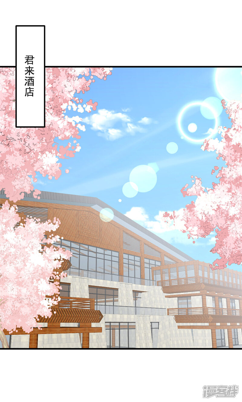 《萌宝驾临爹地妈咪超凶的》第9话 再遇流氓 第1页
