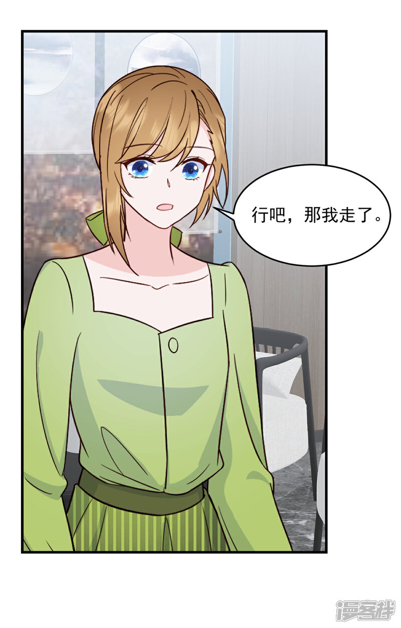 《萌宝驾临爹地妈咪超凶的》第9话 再遇流氓 第4页