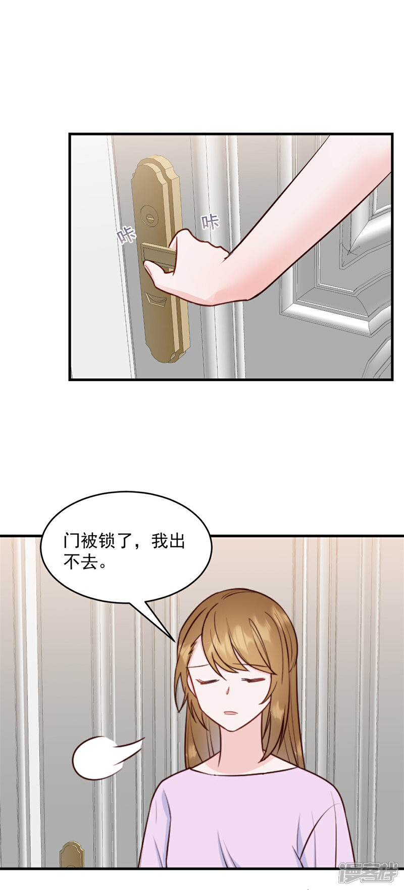 《萌宝驾临爹地妈咪超凶的》第11话 原来是你 第10页