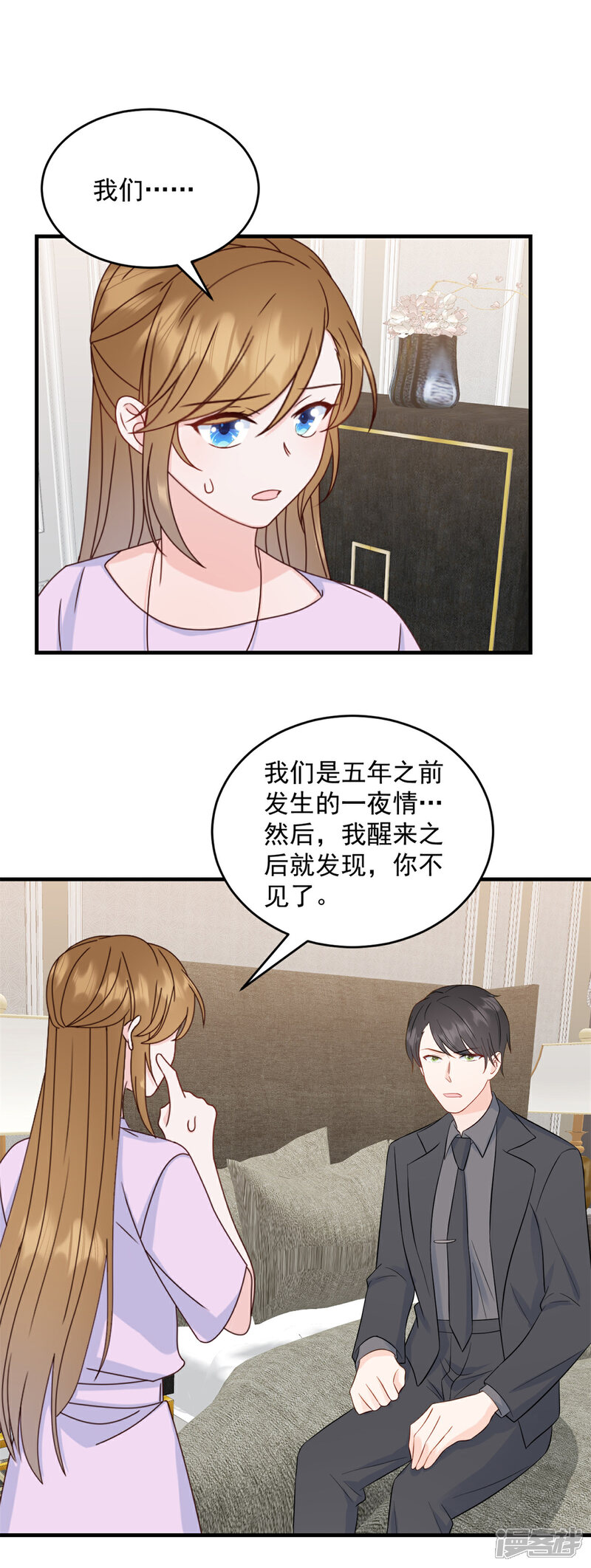 《萌宝驾临爹地妈咪超凶的》第11话 原来是你 第12页