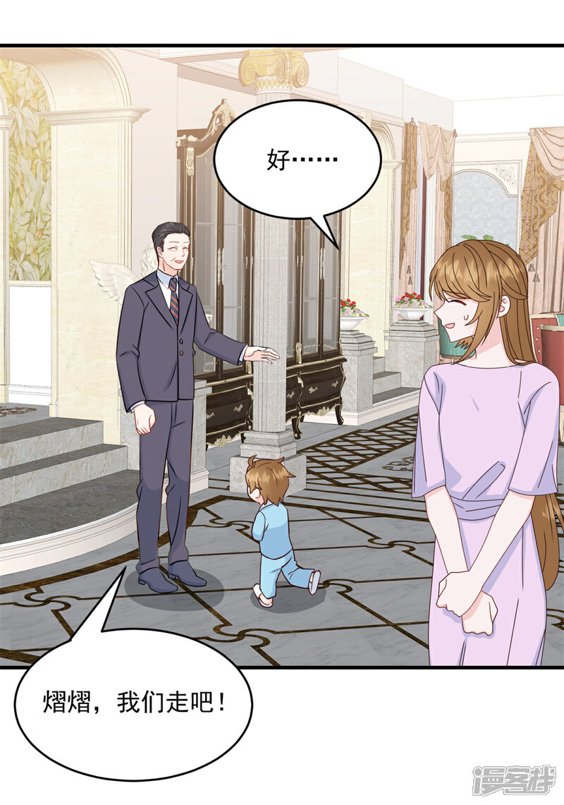 《萌宝驾临爹地妈咪超凶的》第11话 原来是你 第7页
