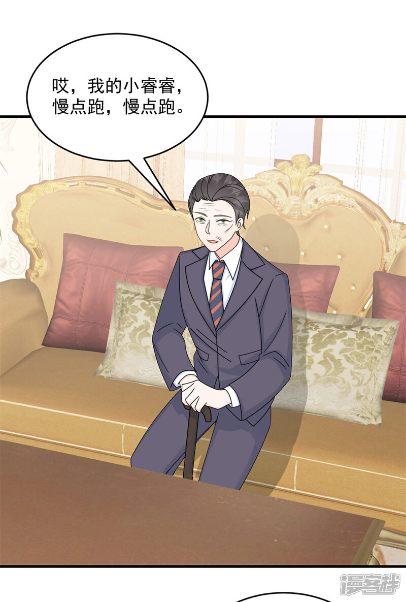 《萌宝驾临爹地妈咪超凶的》第10话 你别叫我爸爸 第19页