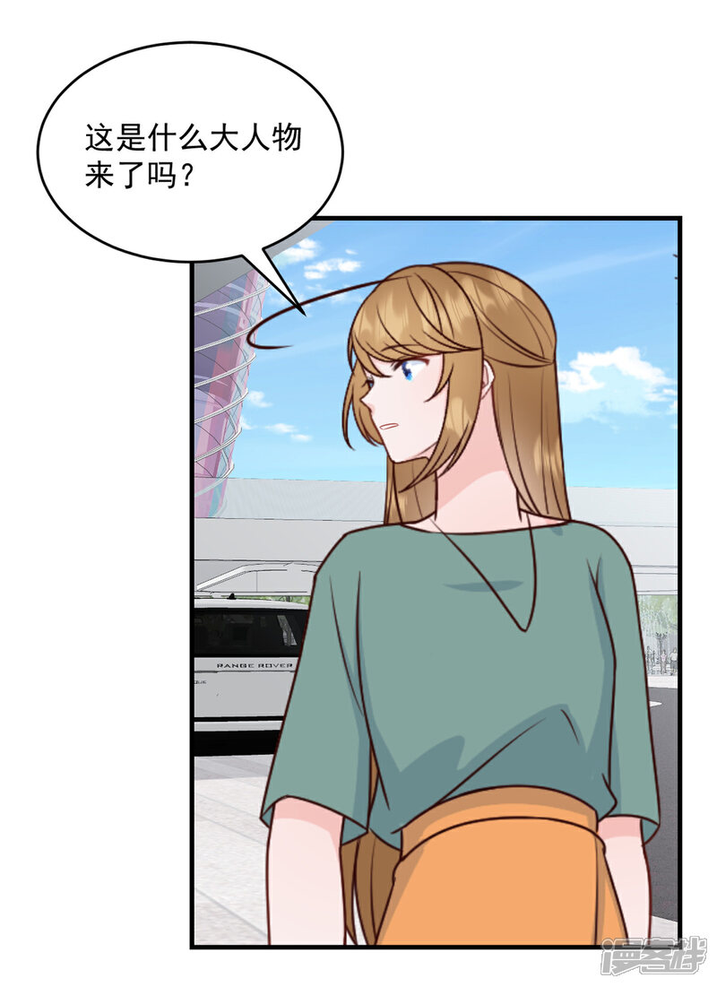 《萌宝驾临爹地妈咪超凶的》第12话 你在躲谁 第15页