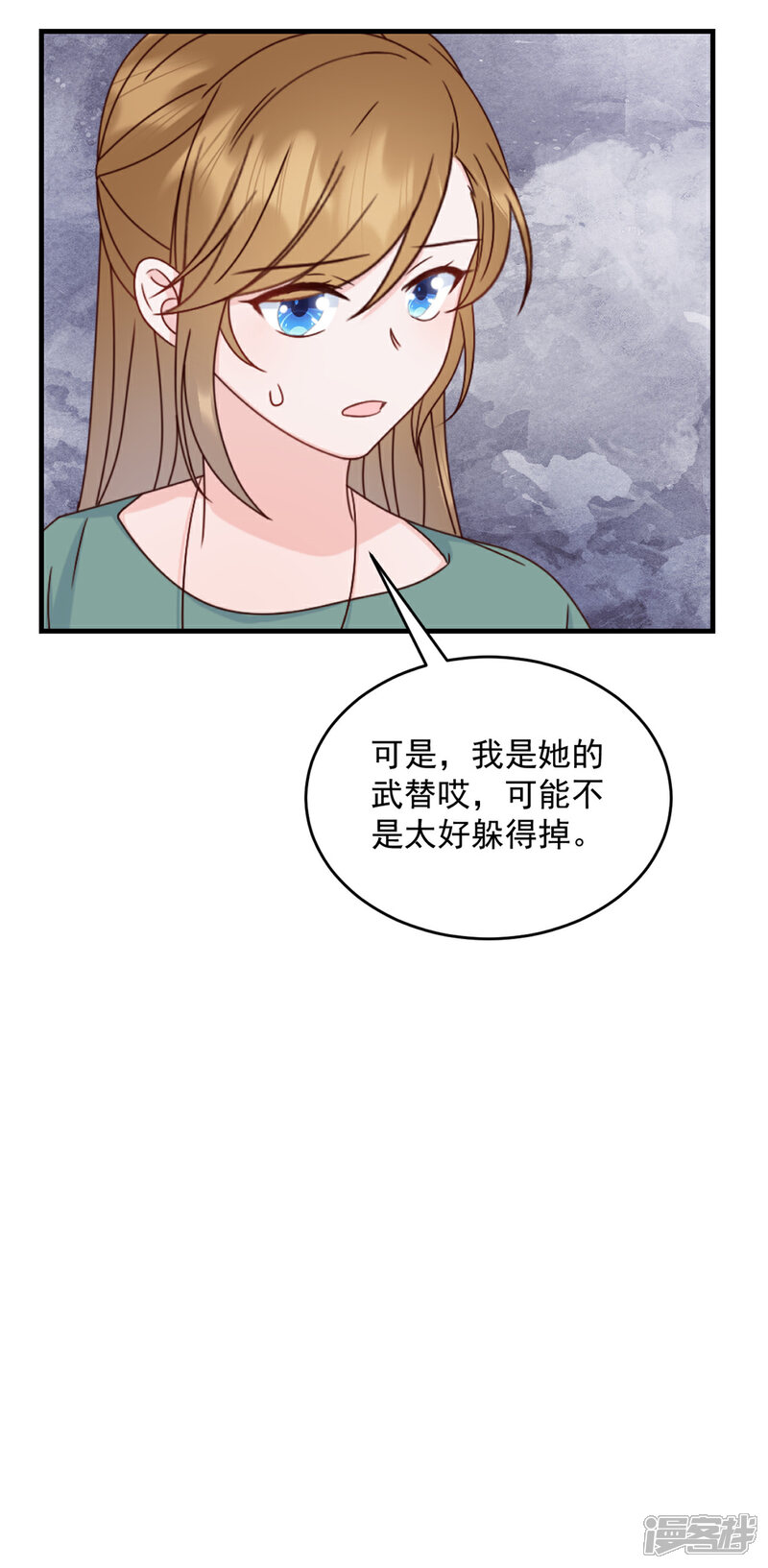 《萌宝驾临爹地妈咪超凶的》第12话 你在躲谁 第23页
