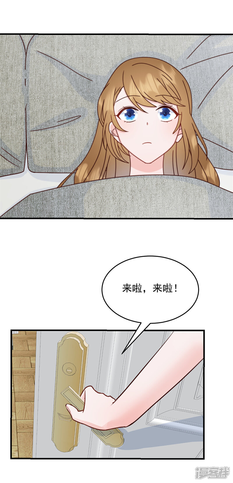 《萌宝驾临爹地妈咪超凶的》第12话 你在躲谁 第3页