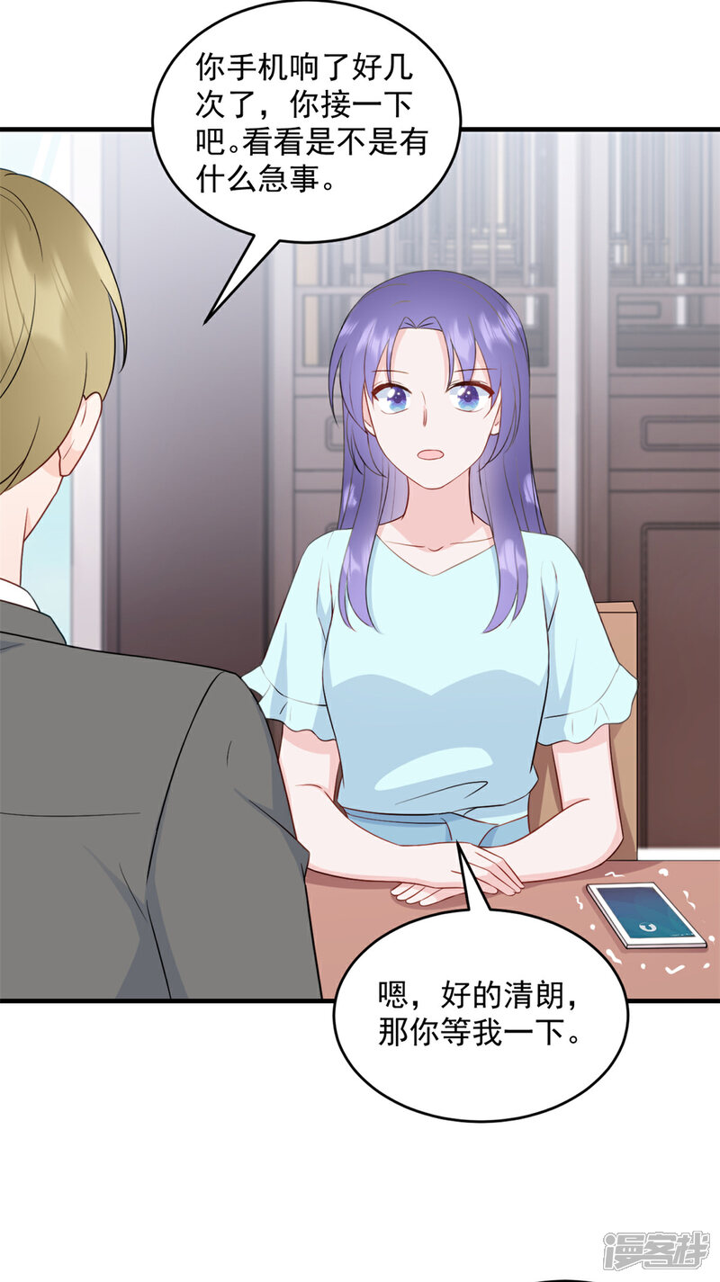 《萌宝驾临爹地妈咪超凶的》第13话 武娇娇你还活着！ 第19页
