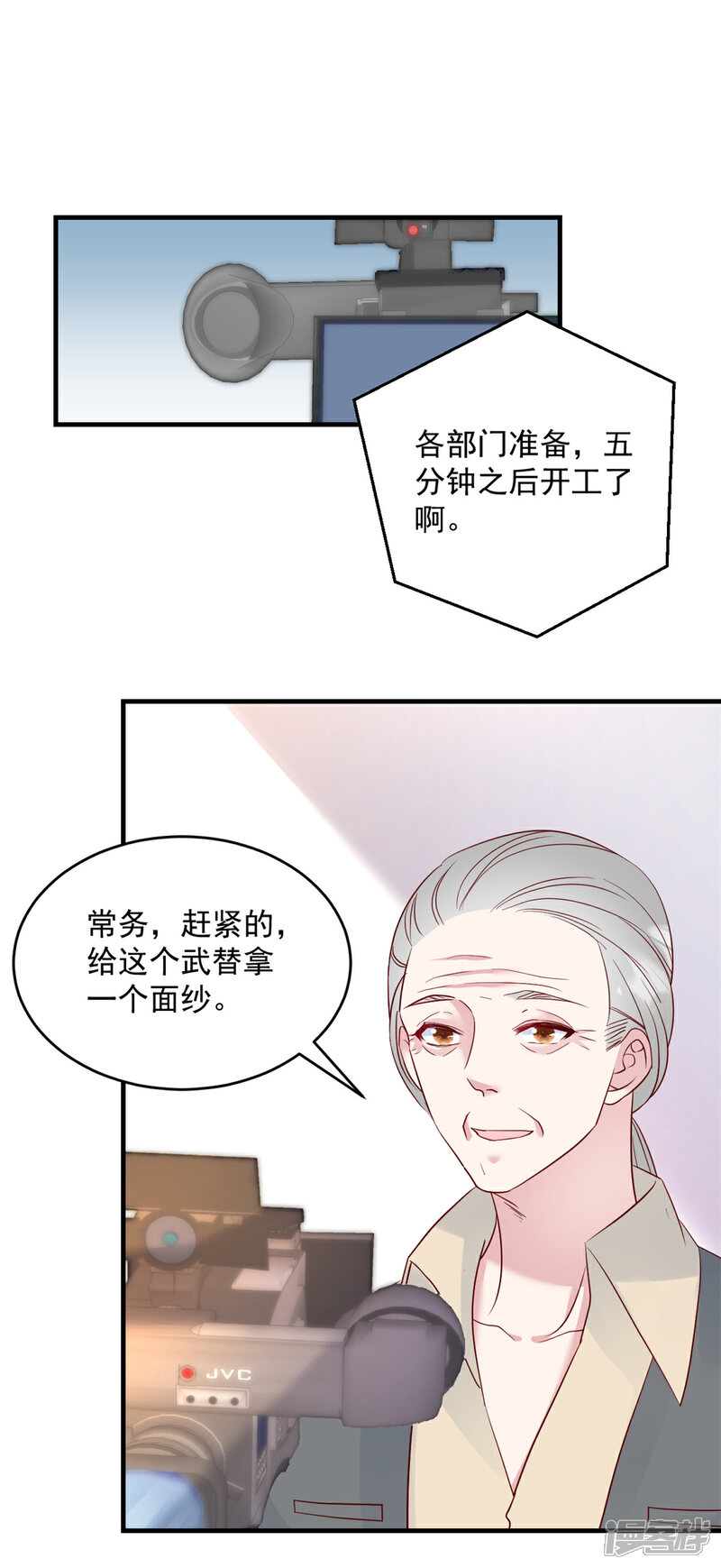 《萌宝驾临爹地妈咪超凶的》第13话 武娇娇你还活着！ 第1页