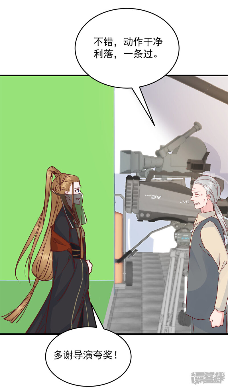 《萌宝驾临爹地妈咪超凶的》第13话 武娇娇你还活着！ 第5页