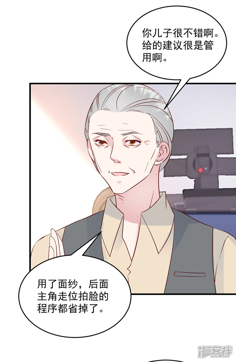 《萌宝驾临爹地妈咪超凶的》第13话 武娇娇你还活着！ 第6页