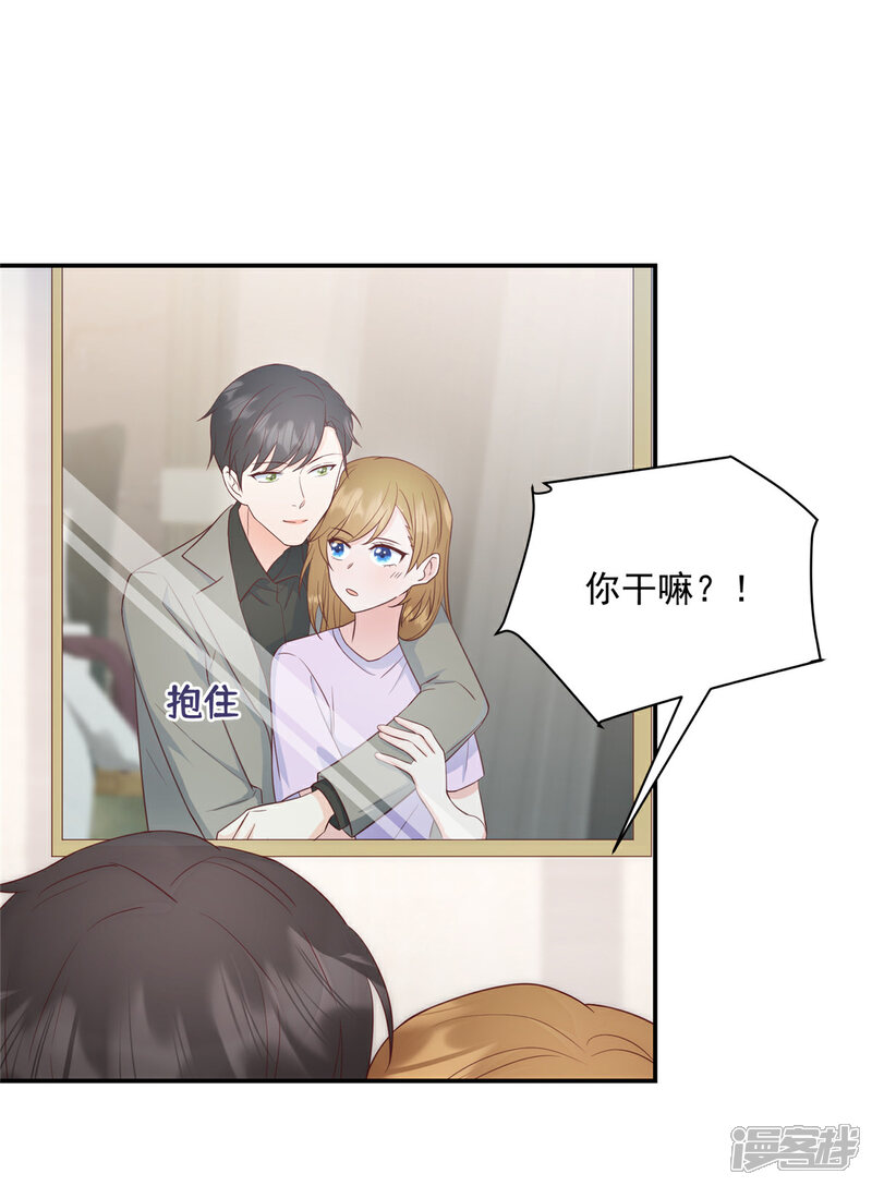 《萌宝驾临爹地妈咪超凶的》第15话 你是我老婆 第13页