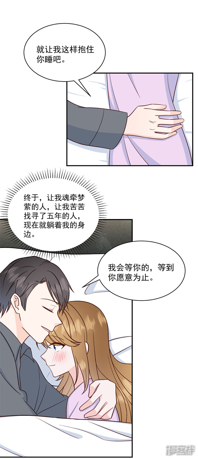 《萌宝驾临爹地妈咪超凶的》第15话 你是我老婆 第17页