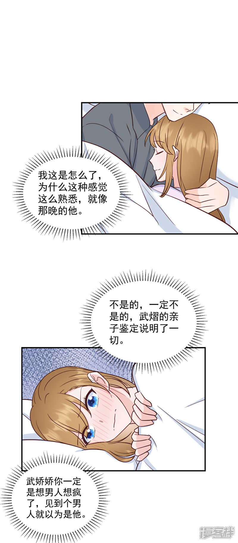 《萌宝驾临爹地妈咪超凶的》第15话 你是我老婆 第18页